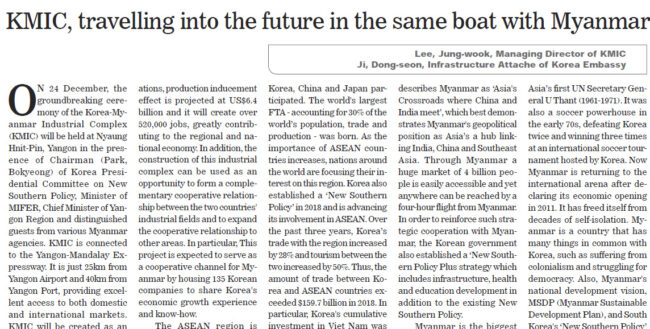 KMIC,-traveling-into-the-future-in-the-same-boat-with-Myanmar